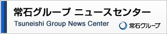 Tsuneishi Group News Center
