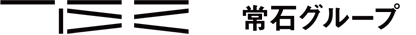 常石グループ