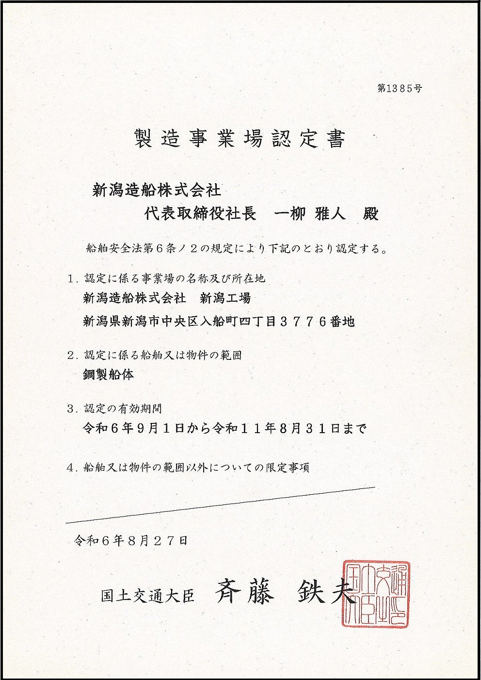 ブラスト・塗装工場