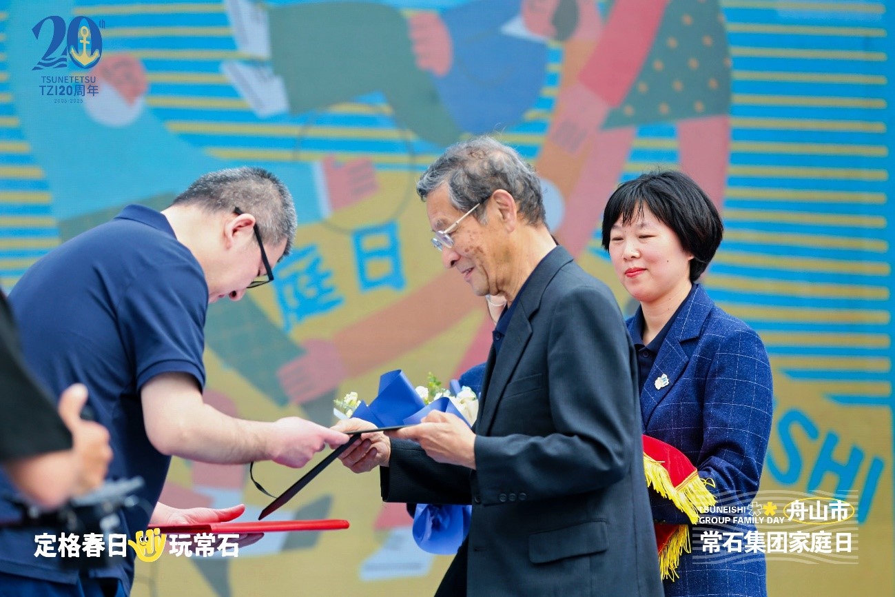 TSUNEISHI IRON WORKS’s China Base Marks 20th Anniversary with