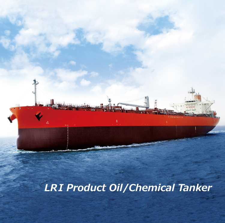 LRⅠ Product Oil/Chemical Tanker｜Products｜TSUNEISHI Co.,Ltd.